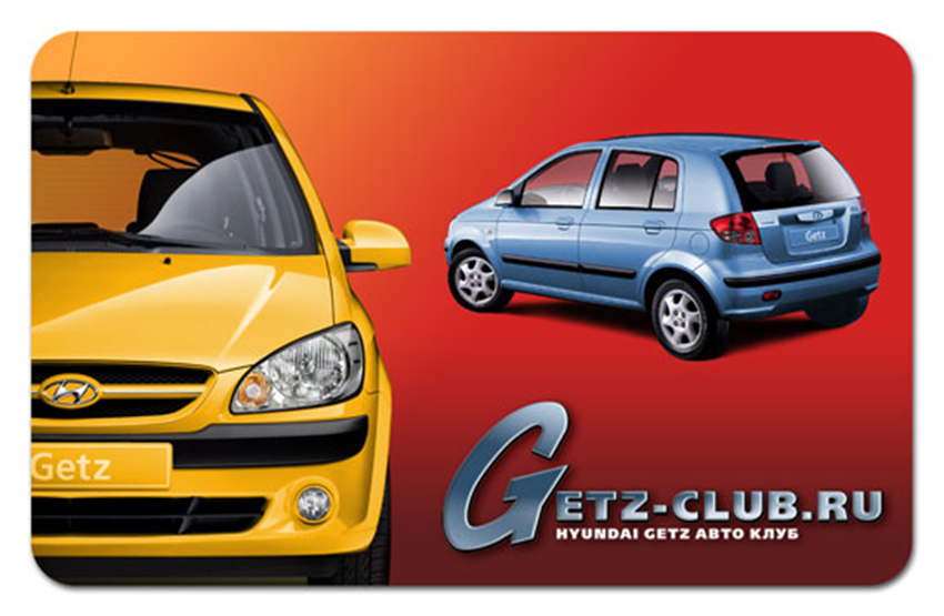 Hyundai Getz Club. Гетц групп. Hyundai VIP Тверь. Хендай Гетц клуб драйв 2.